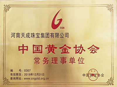 黃金協會常務理事單位